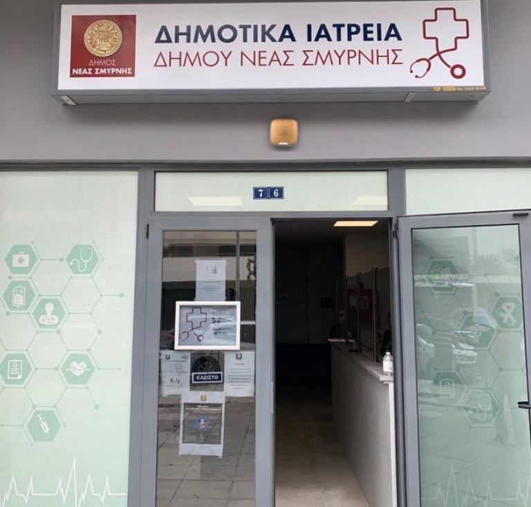 Νέα Σμύρνη: Δωρεάν μάσκες υψηλής προστασίας και rapid test για την εκπαιδευτική κοινότητα