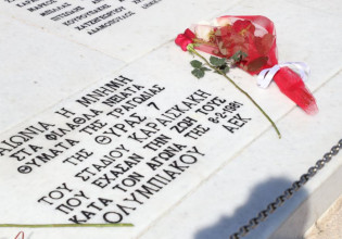 ΠΑΕ Ολυμπιακός: «Αθάνατοι»