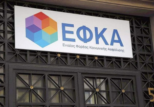 Υπουργείο Εργασίας: Οχτώ ερωτήσεις – απαντήσεις για τις αλλαγές στον ΕΦΚΑ