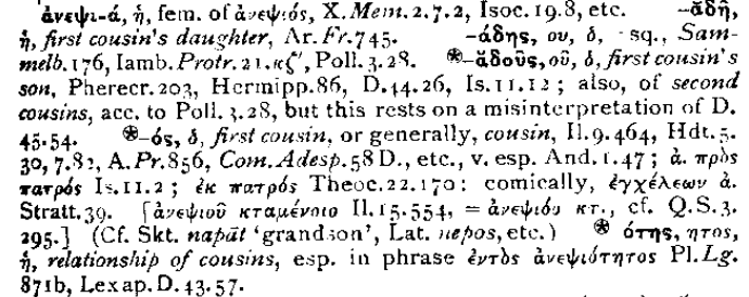 Η ελληνική γλώσσα στο διάβα του χρόνου – Ο υλικός και πνευματικός πολιτισμός των Ινδοευρωπαίων (Μέρος Ε’)