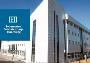 Το ΙΕΠ, η Ελληνική Αγωγή, οι ΜΚΟ και (κάπου στο βάθος) οι μαθητές και οι μαθήτριες…