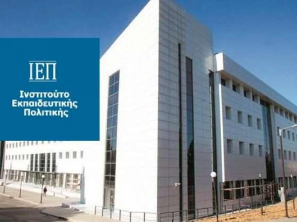 Το ΙΕΠ, η Ελληνική Αγωγή, οι ΜΚΟ και (κάπου στο βάθος) οι μαθητές και οι μαθήτριες…