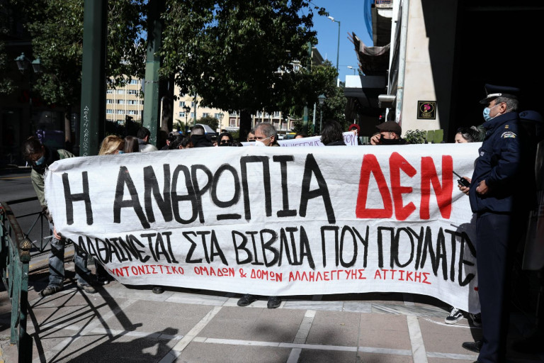 Ιανός: Διαμαρτυρία για την απάνθρωπη μεταχείριση αστέγων – «Η ανθρωπιά δεν μαθαίνεται στα βιβλία που πουλάτε;»