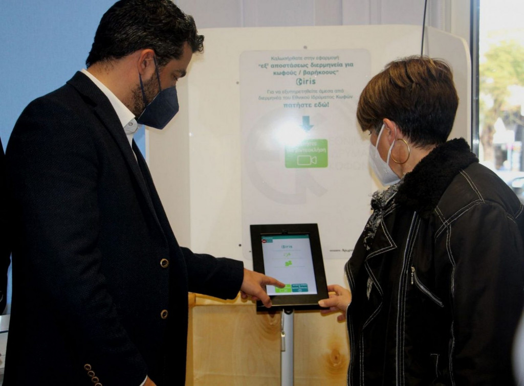 Χανιά: Νέα καινοτόμα συστήματα για την εξυπηρέτηση των ατόμων με προβλήματα ακοής