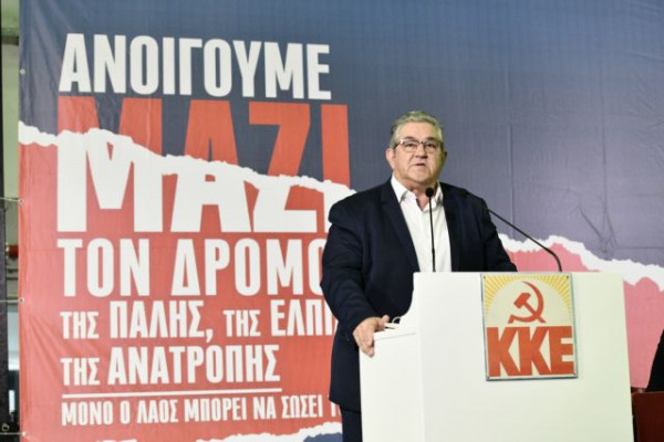 Πόλεμος στην Ουκρανία – Κουτσούμπας: Να σταματήσει η εμπλοκή της Ελλάδας – Γινόμαστε στόχος αντιποίνων