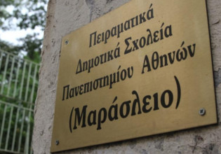 Διατηρείται το 26ο δημόσιο σχολείο του Κολωνακίου