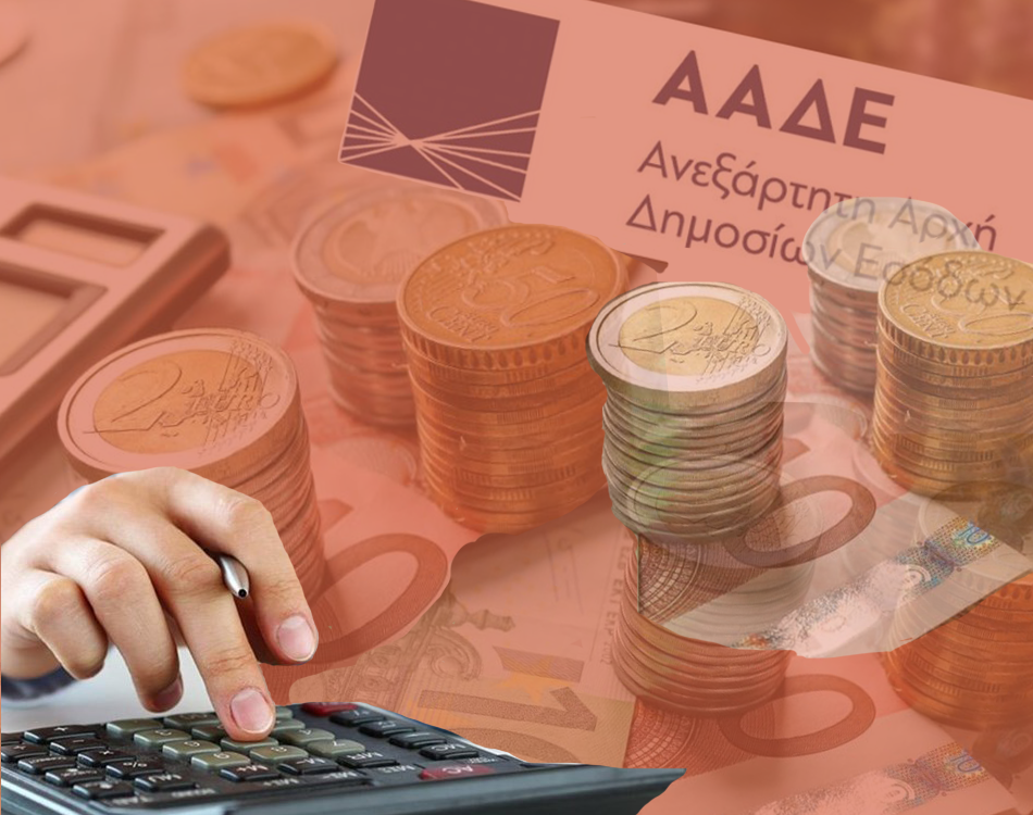 ΑΑΔΕ: 5,79 δισ. ευρώ οι απλήρωτοι φόροι το 2021, στα 111,4 δισ. τα  ληξιπρόθεσμα χρέη 