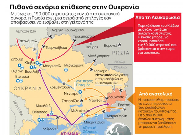 Ουκρανία: Πού θα σταματήσουν τα στρατεύματα του Πούτιν; – Ο κόσμος περιμένει την επόμενη κίνηση της Ρωσίας