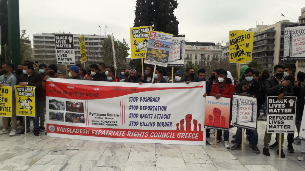 Μετανάστες: Διαδήλωσαν στο Σύνταγμα ενάντια στις επαναπροωθήσεις και τον νόμο Μηταράκη