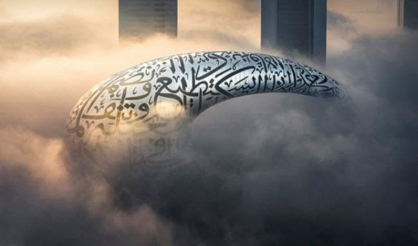 Ντουμπάι: Το Μουσείο του Μέλλοντος αλλάζει τον παγκόσμιο χάρτη ολόκληρου του κόσμου