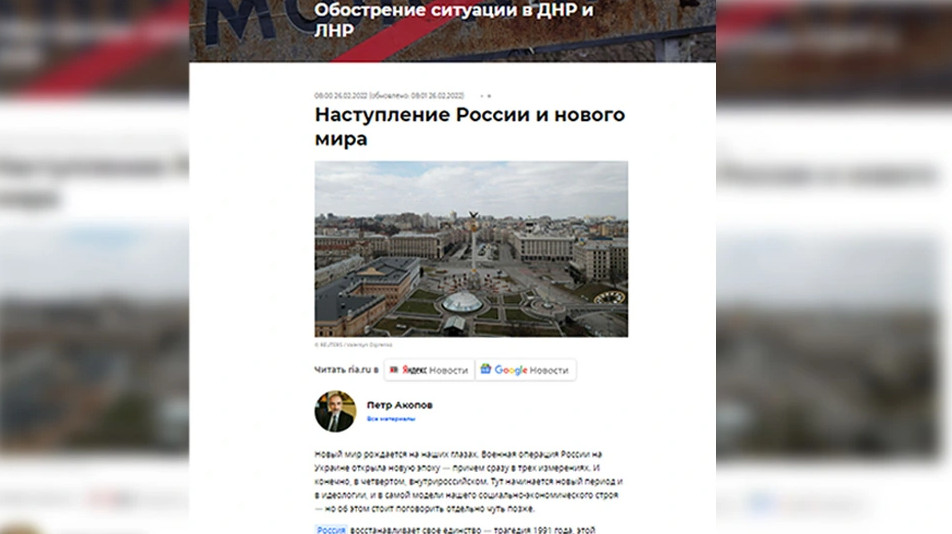 Ρωσία: Κρατικά ΜΜΕ ανήρτησαν κατά λάθος fake news ρεπορτάζ για νίκη στην Ουκρανία
