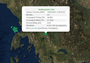 Σεισμός 4 Ρίχτερ στην Αμφιλοχία