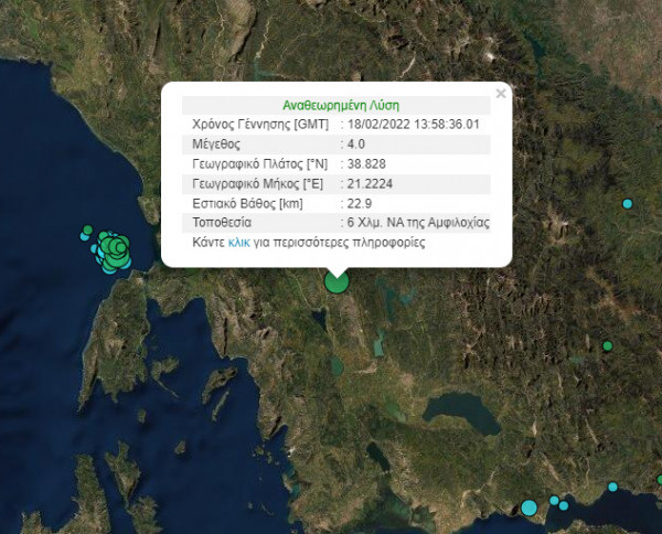 Σεισμός 4 Ρίχτερ στην Αμφιλοχία