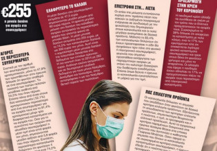 Ερευνα: Πώς ψωνίζουν οι έλληνες καταναλωτές