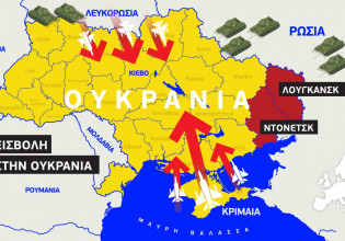 LIVE: Συνεχίζεται ο πόλεμος στην Ουκρανία – Λεπτό προς λεπτό οι εξελίξεις