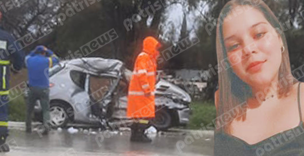 Αχαΐα: Το «προφητικό» ποίημα της 17χρονης που σκοτώθηκε στην Πατρών – Πύργου