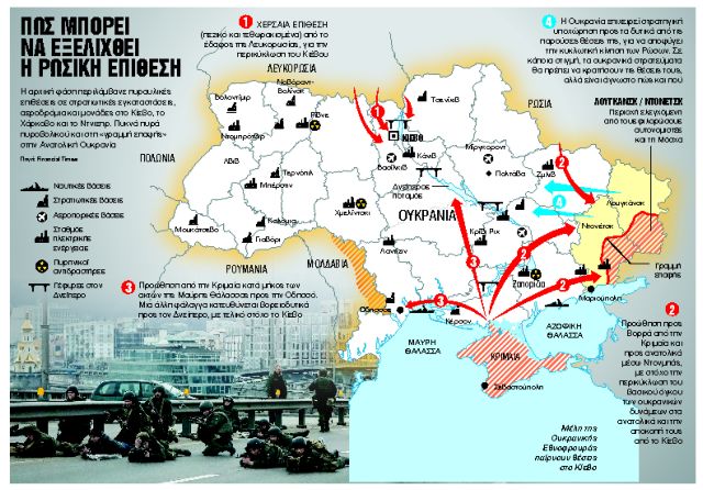Πόλεμος Ουκρανία: 8 ερωτήσεις και απαντήσεις για την κρίση