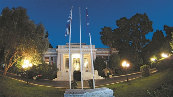 Οι τρεις αγαπημένες λέξεις του Μαξίμου