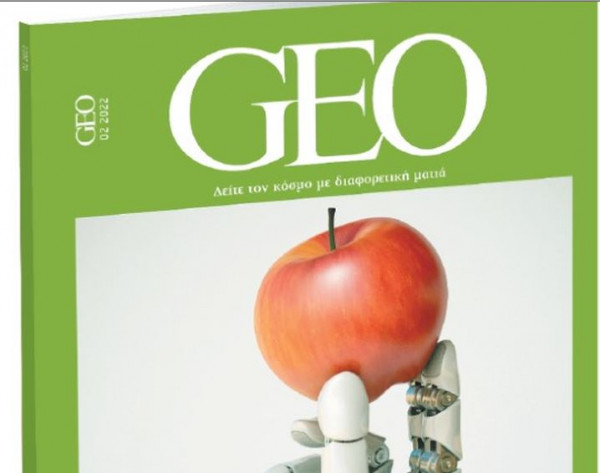 GEO, το πιο συναρπαστικό διεθνές περιοδικό, την Κυριακή και κάθε μήνα με «Το Βήμα»