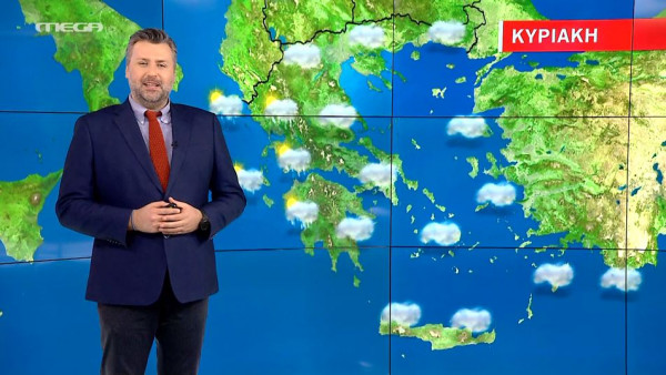 Συννεφιασμένος ο καιρός την Κυριακή – Η πρόγνωση του Γιάννη Καλλιάνου