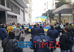 Θεσσαλονίκη: Διαμαρτυρία Ουκρανών έξω από το ρωσικό προξενείο