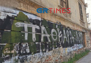Δολοφονία Άλκη: Χυδαιότητα χωρίς όριο – Έσβησαν το «Άλκη ζεις» κι έγραψαν «ΠΑΟΚΑΡΑ»