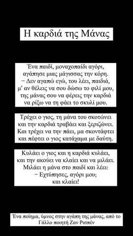 «Παγωμένη» η Δούκισσα Νομικού από την υπόθεση της Πάτρας – «Η καρδιά της μάνας…»