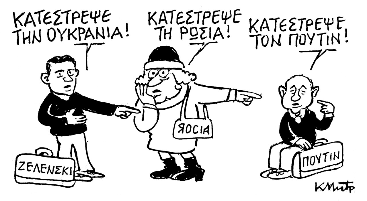 Το σκίτσο του Κώστα Μητρόπουλου για τα ΝΕΑ 2/3/2022