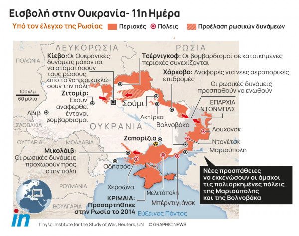 Live: Συνεχίζεται ο πόλεμος στην Ουκρανία – Λεπτό προς λεπτό οι εξελίξεις