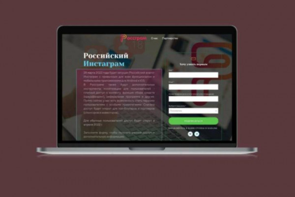 Ουκρανία: Ρώσοι προγραμματιστές αναπτύσσουν το δικό τους Instagram μετά το μπλόκο στη Meta