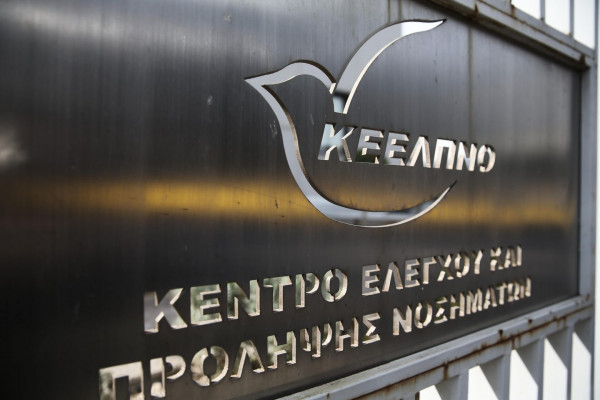 ΚΕΕΛΠΝΟ: Ποινική δίωξη σε 13 άτομα για επιχορηγήσεις που αγγίζουν τα 2 εκατ. ευρώ
