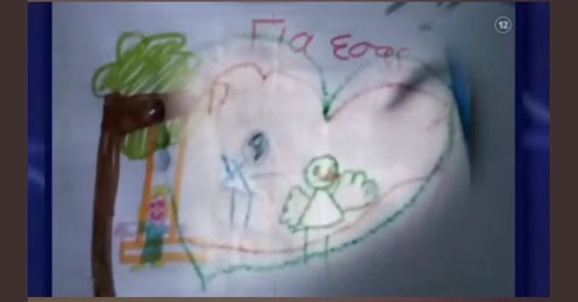 Νεκρά παιδιά στην Πάτρα: Τι «λέει» η ζωγραφιά της Τζωρτζίνας - Η συγκλονιστική ανάλυση παιδοψυχολόγου