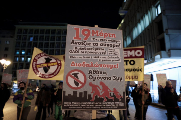 Αντιρατσιστικό συλλαλητήριο: «Όχι στον πόλεμο – Καλοδεχούμενοι ΟΛΟΙ οι πρόσφυγες»