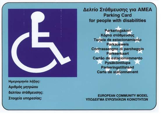 Δήμος Νέας Σμύρνης: Δημιουργεί νέες θέσεις στάθμευσης