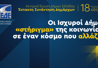 Έκτακτη συνάντηση Δημάρχων την Παρασκευή στη Βουλιαγμένη