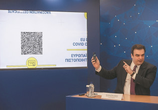 «Ραντεβού με τον γιατρό με τέσσερα κλικ»