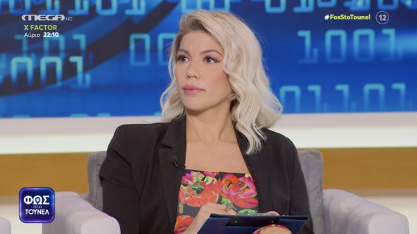 Φως στο Τούνελ: Η εντυπωσιακή ψυχολόγος που κέρδισε τους τηλεθεατές