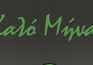 Αρκάς: Σοκάρει το σκίτσο με το οποίο μας εύχεται καλό μήνα