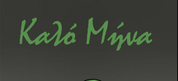 Αρκάς: Σοκάρει το σκίτσο με το οποίο μας εύχεται καλό μήνα