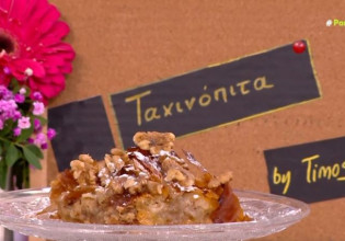 Ο Τίμος Ζαχαράτος μάς ετοιμάζει ταχινόπιτα!