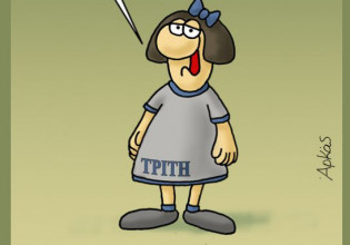 Αρκάς: Η Τρίτη νιώθει σαν… Δευτέρα