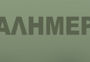 Αρκάς: Σκίτσο – γροθιά στο στομάχι για την Ουκρανία