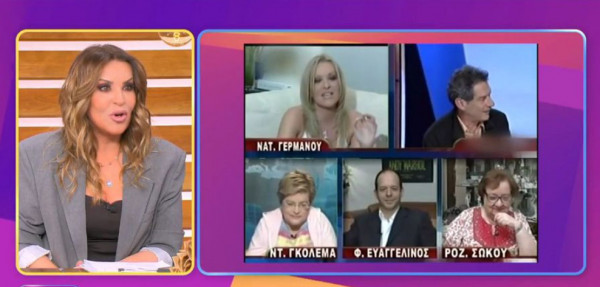 Ναταλία Γερμανού: Καταπέλτης για τον Δημήτρη Δανίκα – «Δεν το έκανε για να σηκώσει ανατομικά σημεία»