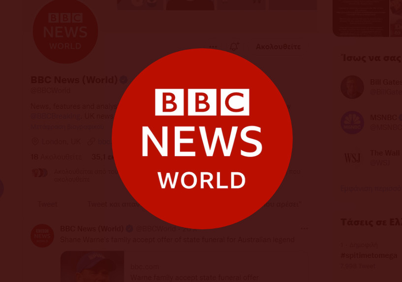 Ρωσία: Το BBC World News σταμάτησε να εκπέμπει