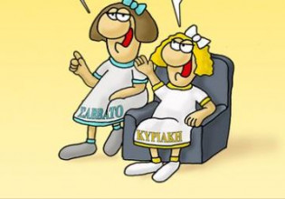 Αρκάς: Καλημέρα με ποιητική διάθεση