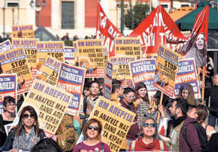 8 Μάρτη: Απεργιακές συγκεντρώσεις σε όλη την Ελλάδα για την ημέρα της γυναίκας