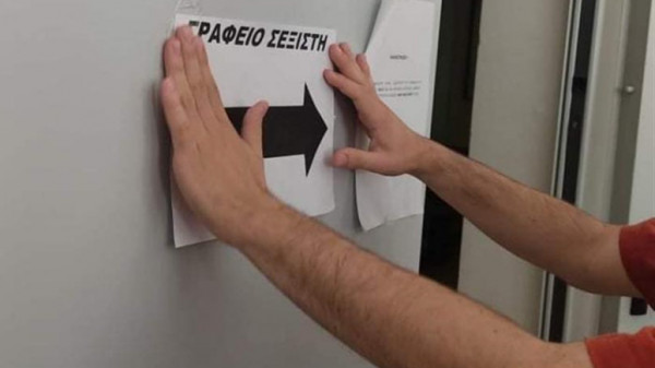 Σεξισμός και σεξουαλική παρενόχληση στο δημόσιο – Τι απαντούν οι γυναίκες εργαζόμενες