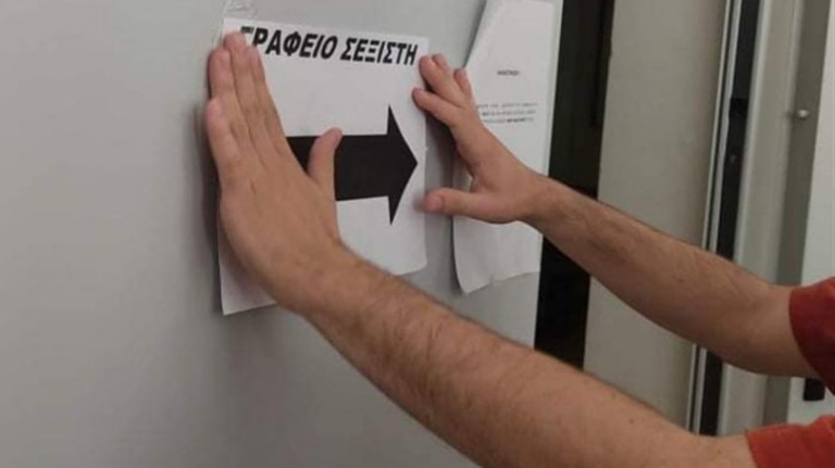 Σεξισμός και σεξουαλική παρενόχληση στο δημόσιο – Τι απαντούν οι γυναίκες εργαζόμενες