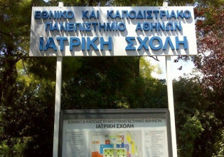 «Τραυματίζει» το ΕΚΠΑ η παράνομη τρίτη συνεχής θητεία του τέως προέδρου στην Ιατρική
