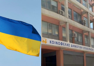Ο Δήμος Πειραιά στο πλευρό του δοκιμαζόμενου λαού της Ουκρανίας
